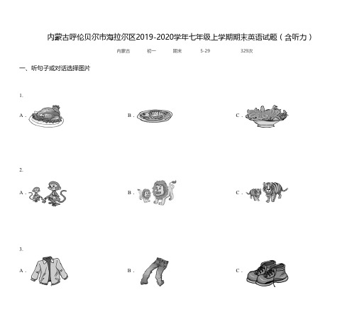 内蒙古呼伦贝尔市海拉尔区2019-2020学年七年级上学期期末英语试题(含听力)