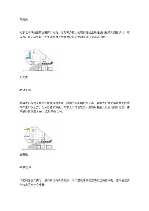 绿色建筑的19项技术措施