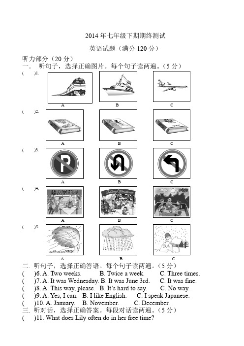 2014七年级英语期末试题+参考答案