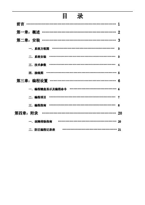 AL-238T、2316T说明书