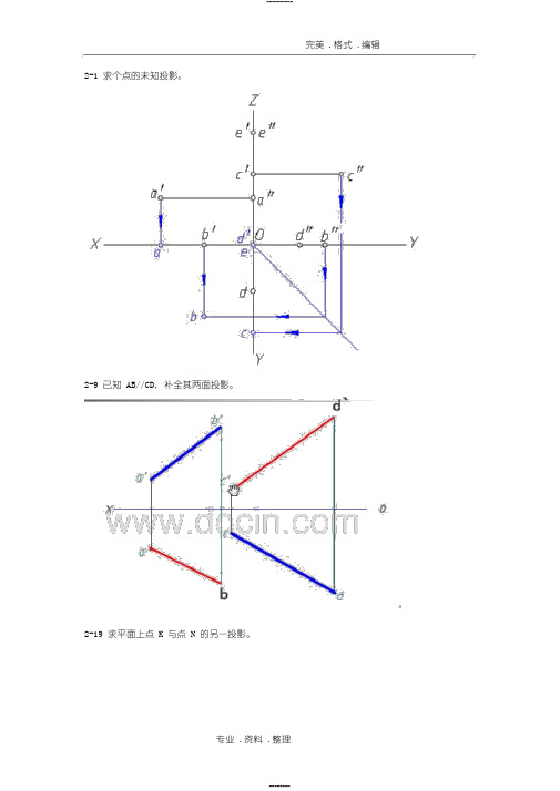 中石油奥鹏教育《机械制图》在线作业答案解析整理