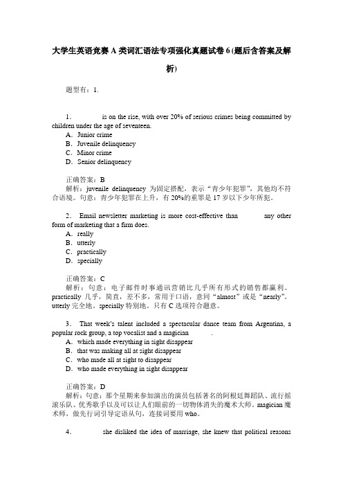 大学生英语竞赛A类词汇语法专项强化真题试卷6(题后含答案及解析)