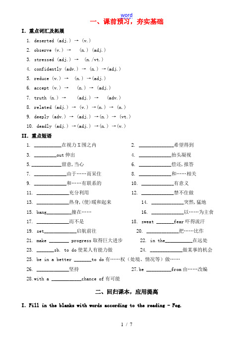 高考英语一轮复习M3 U1导学案 牛津版 学案