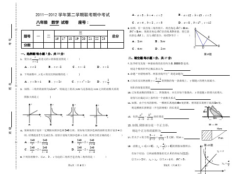 八年级数学下期中试卷(含答案)