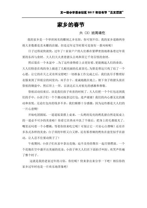 东阳传统文化——木雕