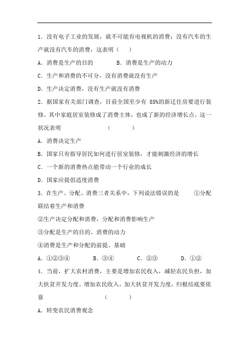 2018-2019学年高一政治上学期课时评测练习题