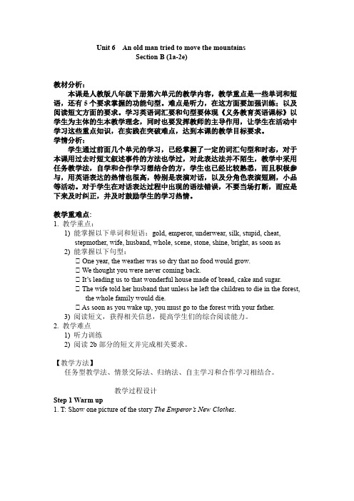 人教新目标八年级英语下册：第6单元Section B(1a--2e)教案