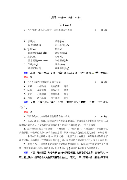 【创新设计】2013-2014学年高中语文人教版选修《中国小说欣赏》18红高粱