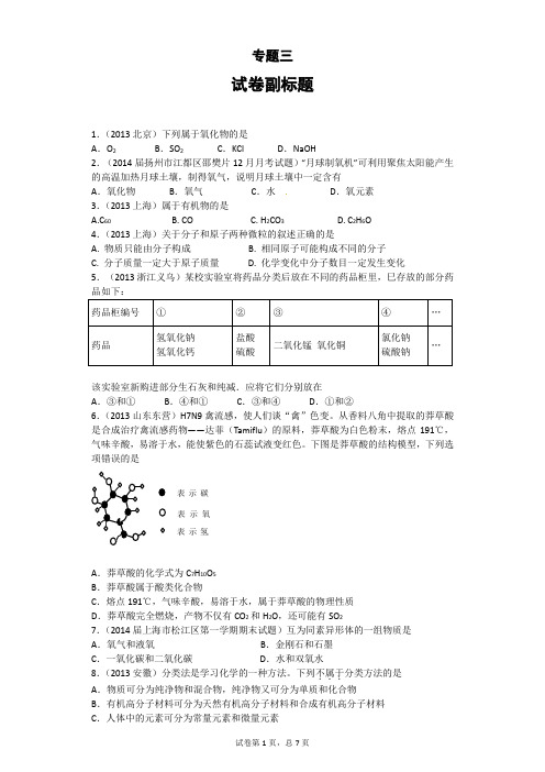 初中化学《物质的构成与变化习题集》有详细答案哦