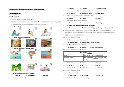 江苏省江阴市2016-2017学年七年级上学期期中考试英语试卷