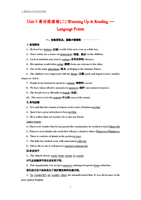 英语人教版必修4：Unit 5 课时跟踪练(二) Warming Up Reading Language Points含解析