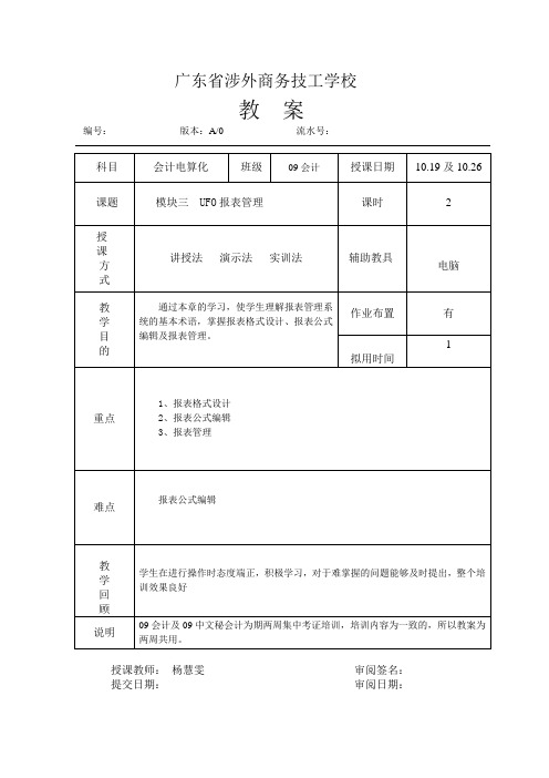 模块三
