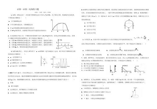 必修一必修二电场练习题