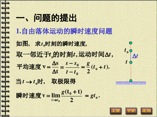 高等数学课件完整版详细.ppt