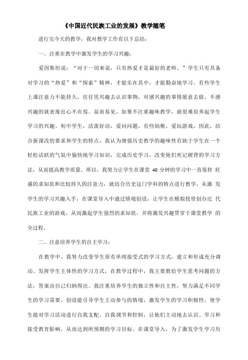 历史八年级上册第六单元经济和社会生活人教课标版吕成连坦洲实验中学.doc