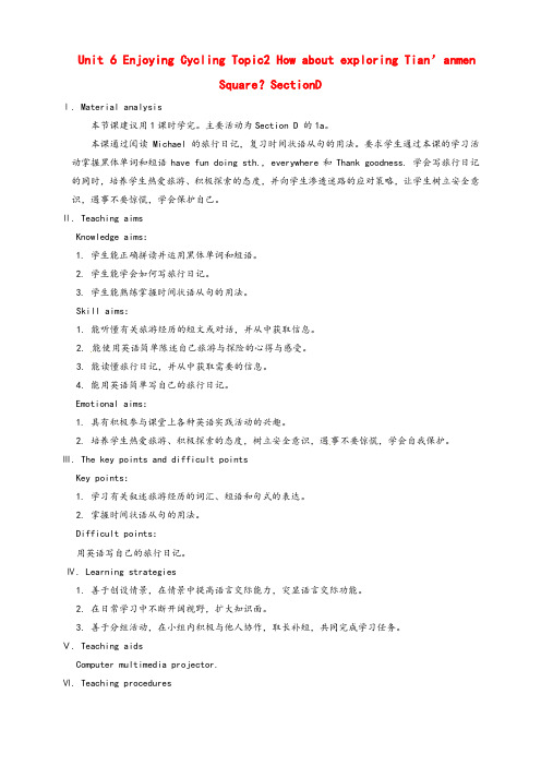 最新仁爱版八年级英语下册Unit6Topic2HowaboutexploringTian’anmenSquare优质教案D(2)