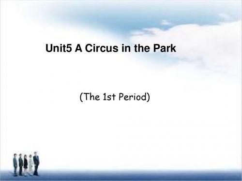 2019年广东版开心学英语六年级上册 Unit 5《A Circus in the Park》(第1课时)课件