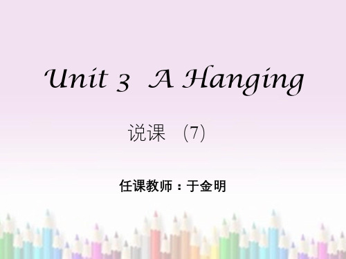 第7课时-UNIT-3--A-Hanging-(1)教学提纲