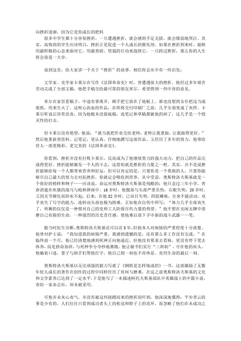 情商改变你的一生—培养中学生最好的情商_第十二章 失败的馈赠——总结跌倒的教训,修补自己的不足