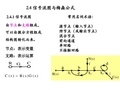 自动控制原理03信号流图,梅逊公式