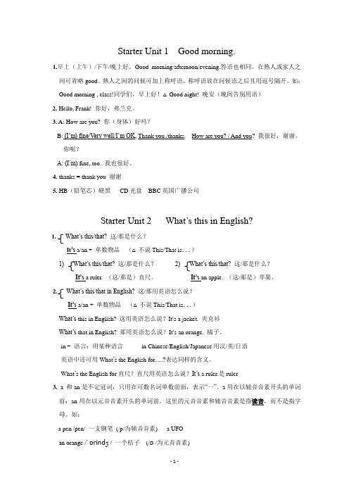 英语复习总结