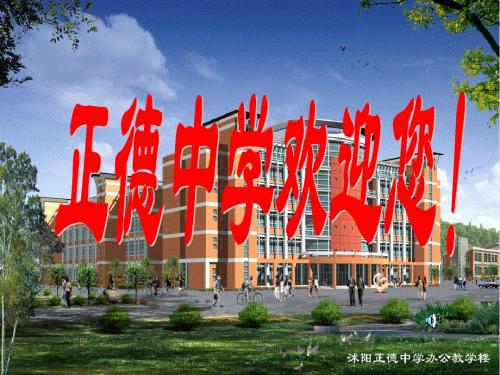 【高中语文】直面苦难ppt精品课件1