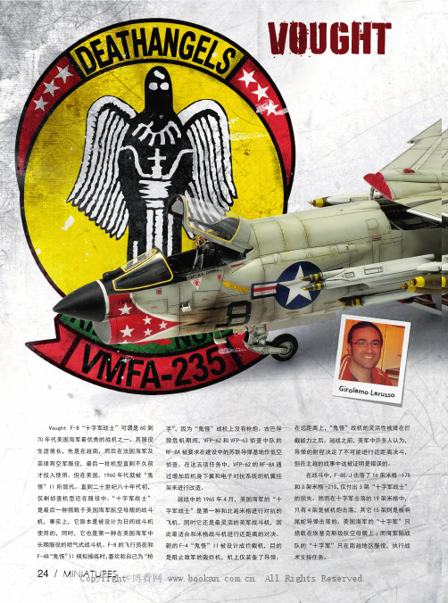 VOUGHT F-8 “十字军战士”
