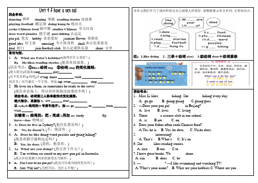 PEP小学英语六年级上册总复习资料 第四单元