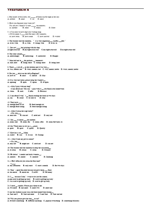 中考英语单选精选300题附答案分析.doc