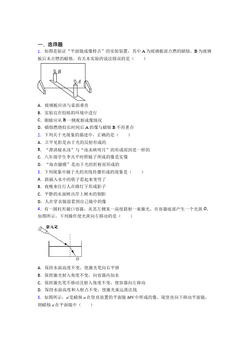 2021-2022年初中物理八年级上册期末试卷及答案(1)