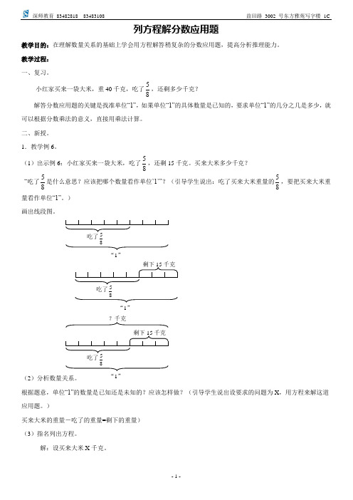 深师教育分数乘法知识点5