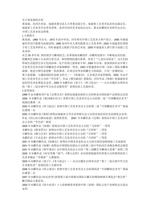 关于黄泉福的介绍