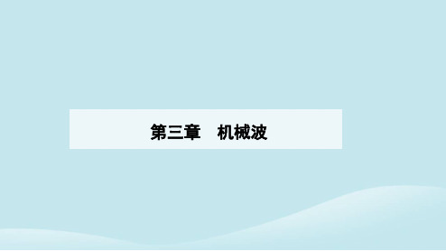 新教材2023高中物理第三章机械波3.5多普勒效应课件新人教版选择性必修第一册