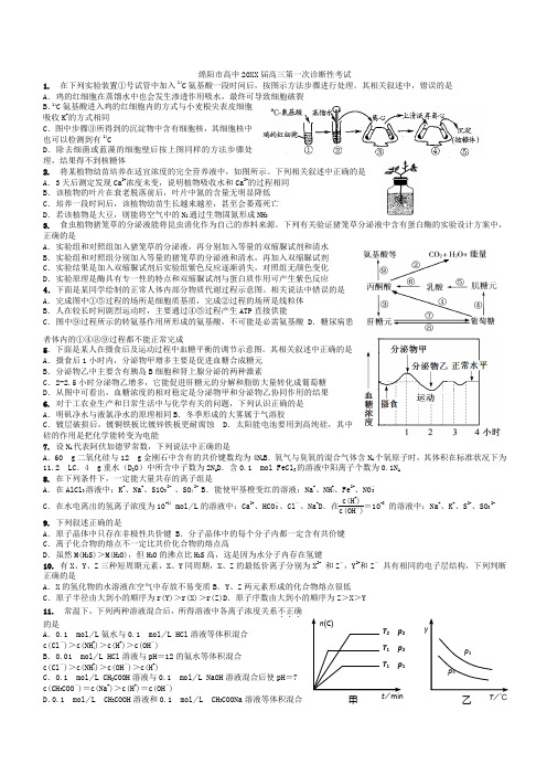 绵阳一诊理科综合(含答案)