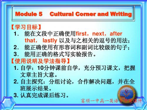 Book 1  Module 5   A Lesson in a Lab 1-5-4课件定稿