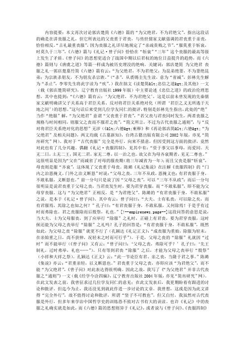 再说“为父绝君”