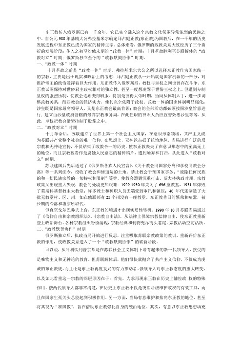 东正教传入俄罗斯已有一千余年