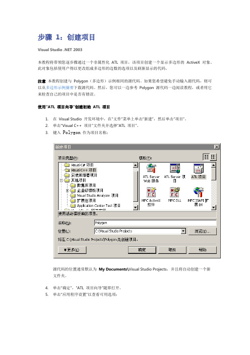 COM组件教程