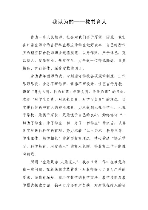 新时代教师如何教书育人