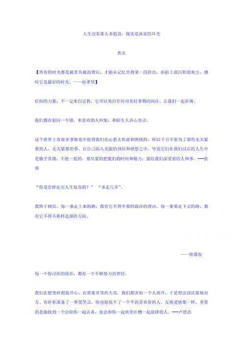 河北省献县第一中学语文高考复习每日悦读10