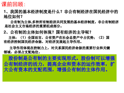 公司的经营培训教材(PPT 39页)