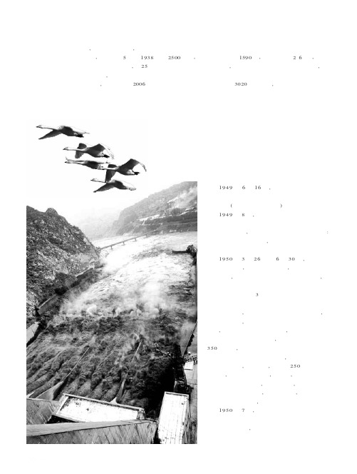 三门峡枢纽是怎样建成的