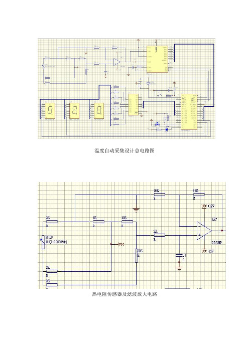 温度自动采集及显示器设计的硬件连接图和程序流程图