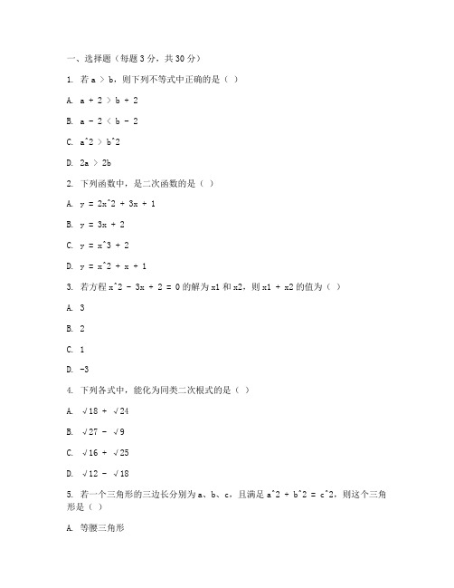 吴江八下期末考试数学试卷