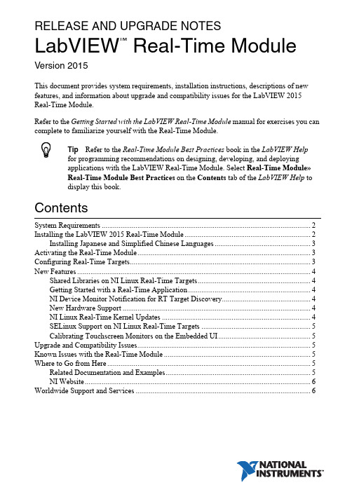 LabVIEW 2015 Real-Time Module版本说明说明书