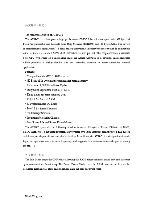 单片机温度控制系统  中英文翻译资料