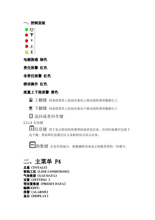 FC2000计算机