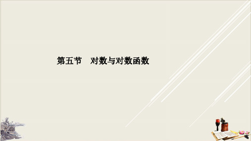 高考数学理科基础班训练题ppt推荐函数ppt2