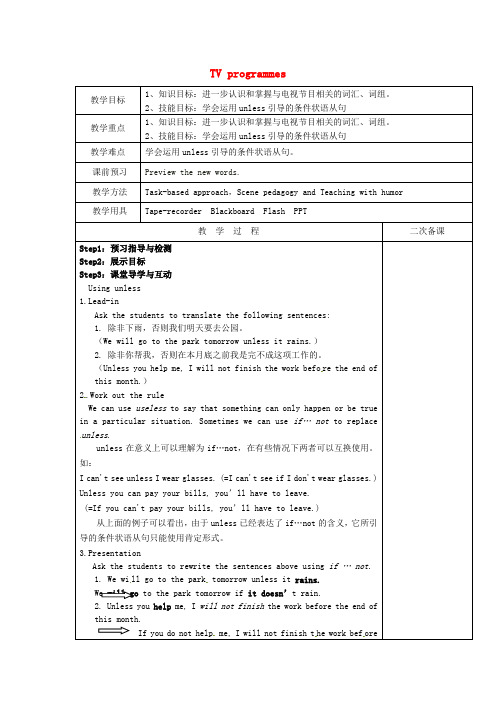 江苏省徐州市王杰中学九年级英语上册 Unit 6 TV programmes Grammar II教案 (新版)牛津版
