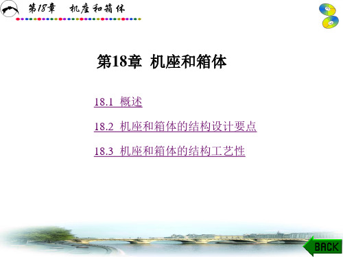 第18章 (3)教材配套课件